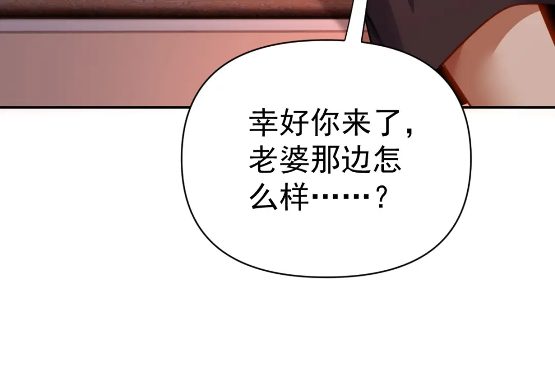 开局震惊女帝老婆，我无敌了 第117话 血脉喷张的夜晚 第79页