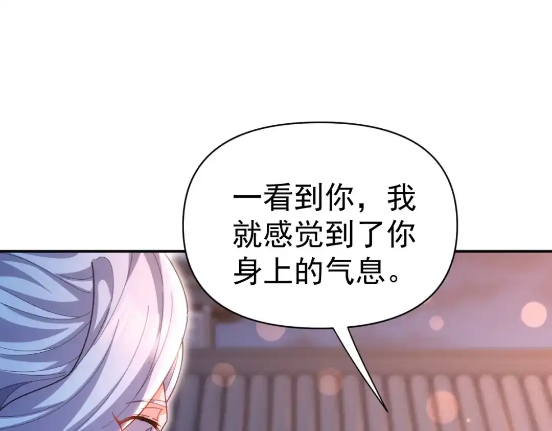 开局震惊女帝老婆，我无敌了 第117话 血脉喷张的夜晚 第155页