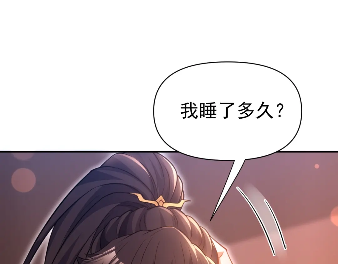 开局震惊女帝老婆，我无敌了 第117话 血脉喷张的夜晚 第13页