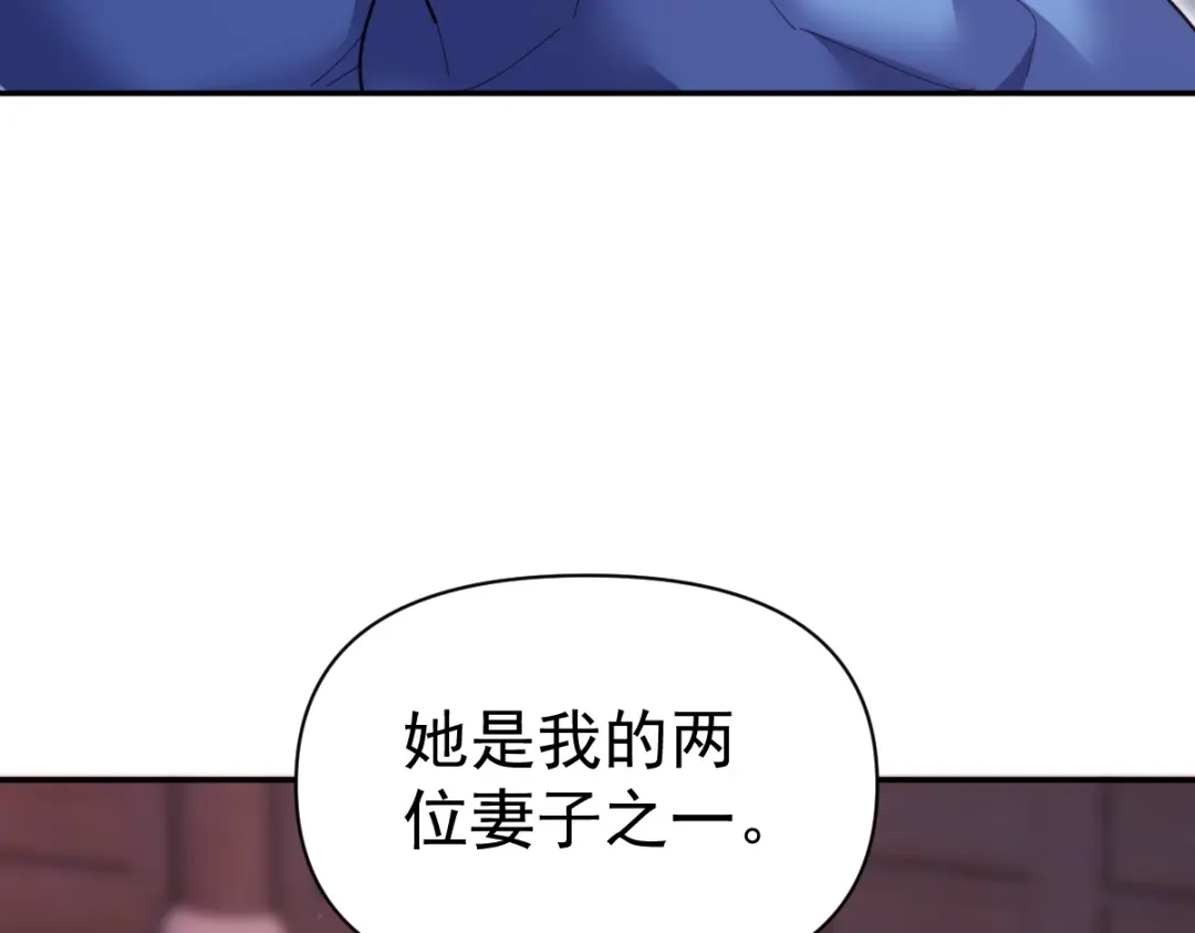 开局震惊女帝老婆，我无敌了 第117话 血脉喷张的夜晚 第139页