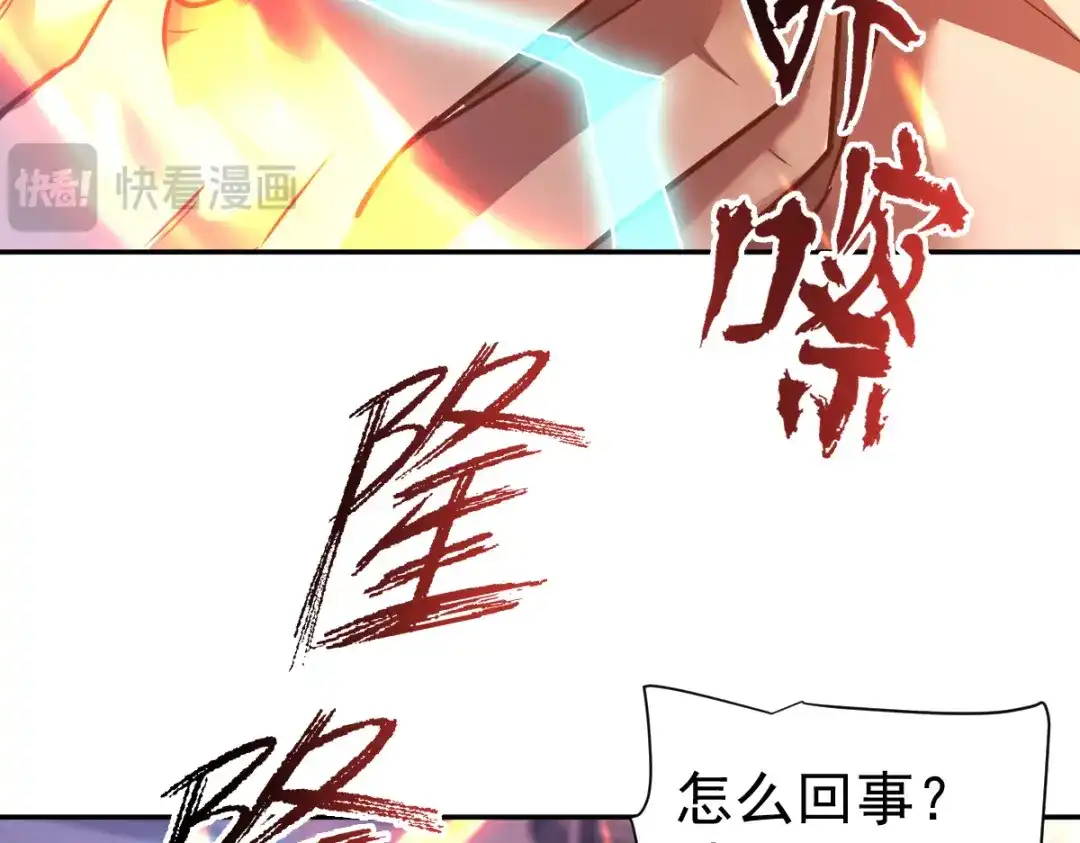 开局震惊女帝老婆，我无敌了 第117话 血脉喷张的夜晚 第120页