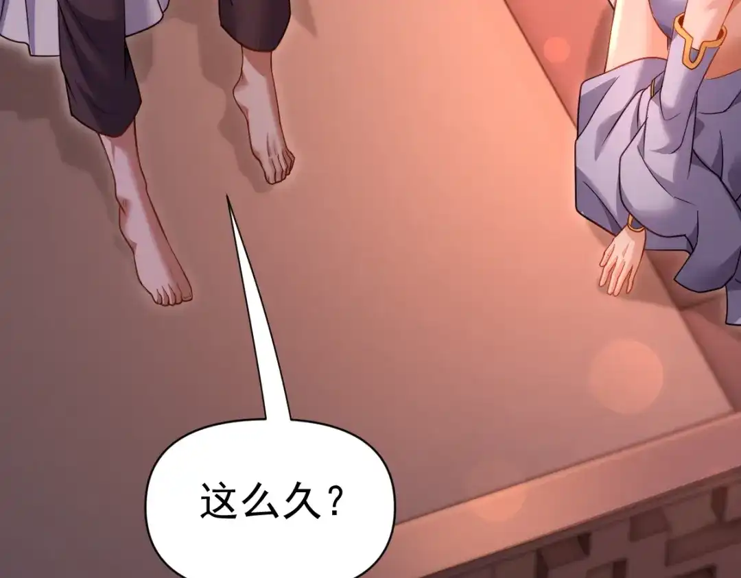 开局震惊女帝老婆，我无敌了 第117话 血脉喷张的夜晚 第18页