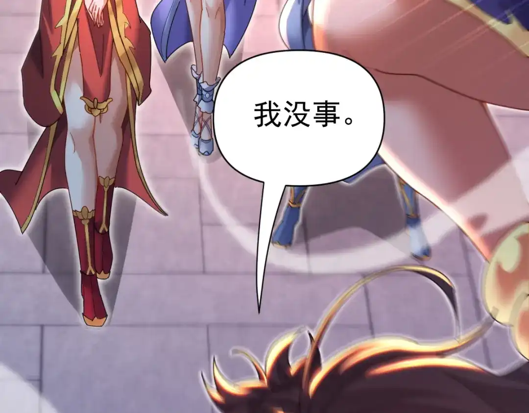 开局震惊女帝老婆，我无敌了 第117话 血脉喷张的夜晚 第132页