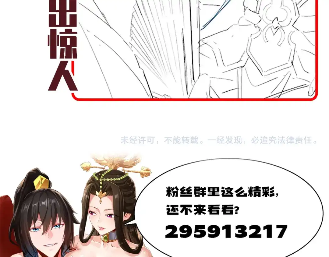 开局震惊女帝老婆，我无敌了 第117话 血脉喷张的夜晚 第174页