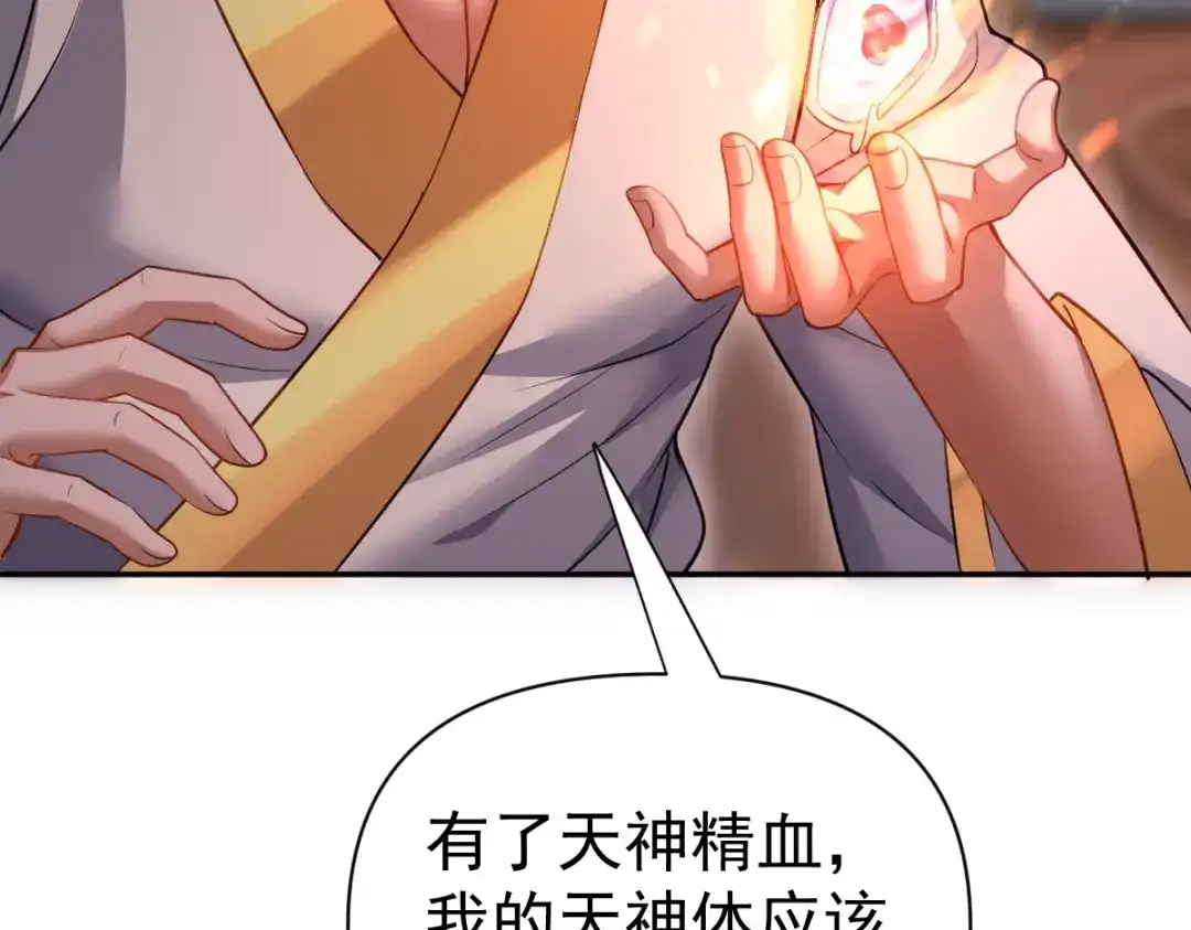 开局震惊女帝老婆，我无敌了 第117话 血脉喷张的夜晚 第32页