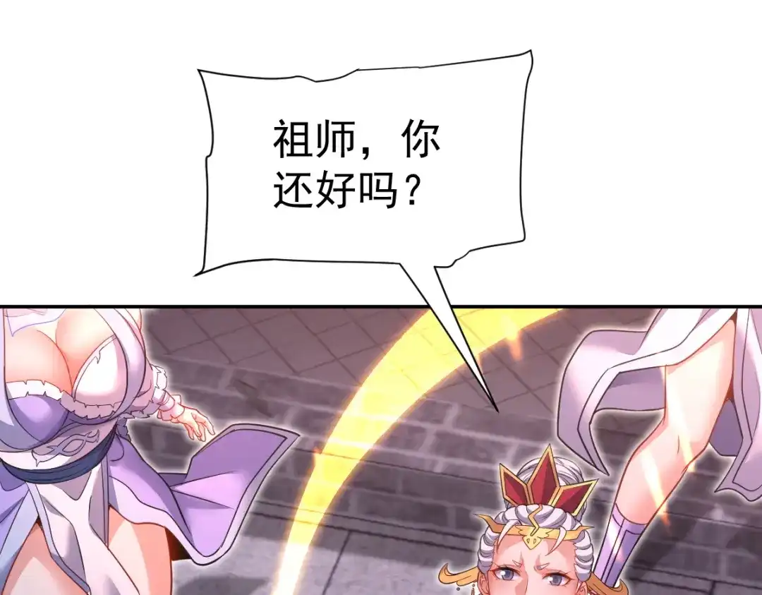 开局震惊女帝老婆，我无敌了 第117话 血脉喷张的夜晚 第127页