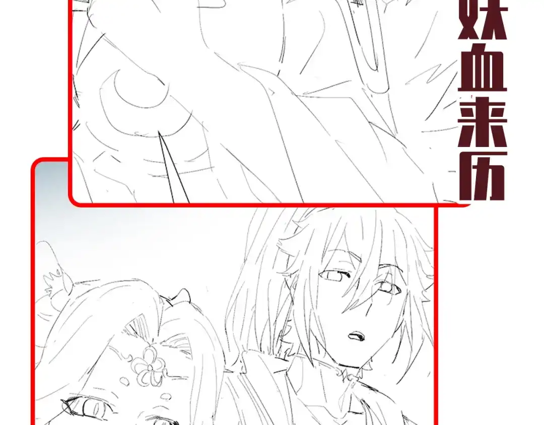 开局震惊女帝老婆，我无敌了 第117话 血脉喷张的夜晚 第171页