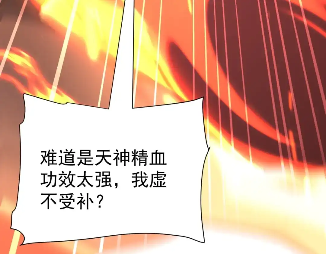 开局震惊女帝老婆，我无敌了 第117话 血脉喷张的夜晚 第46页