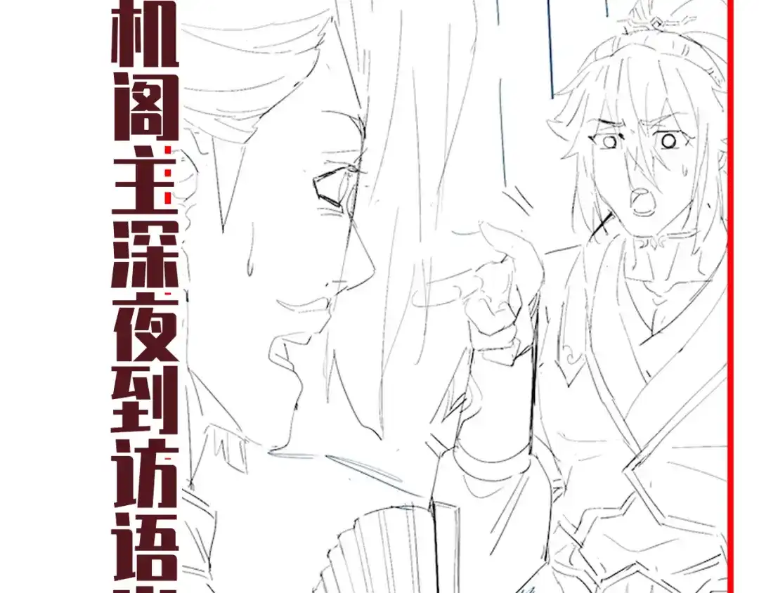 开局震惊女帝老婆，我无敌了 第117话 血脉喷张的夜晚 第173页