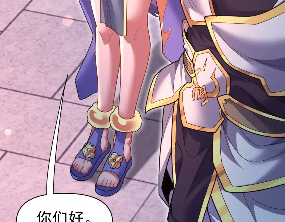 开局震惊女帝老婆，我无敌了 第117话 血脉喷张的夜晚 第142页