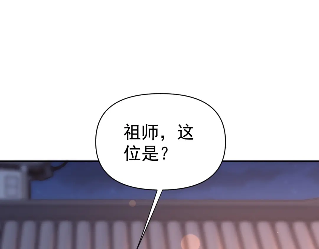 开局震惊女帝老婆，我无敌了 第117话 血脉喷张的夜晚 第135页