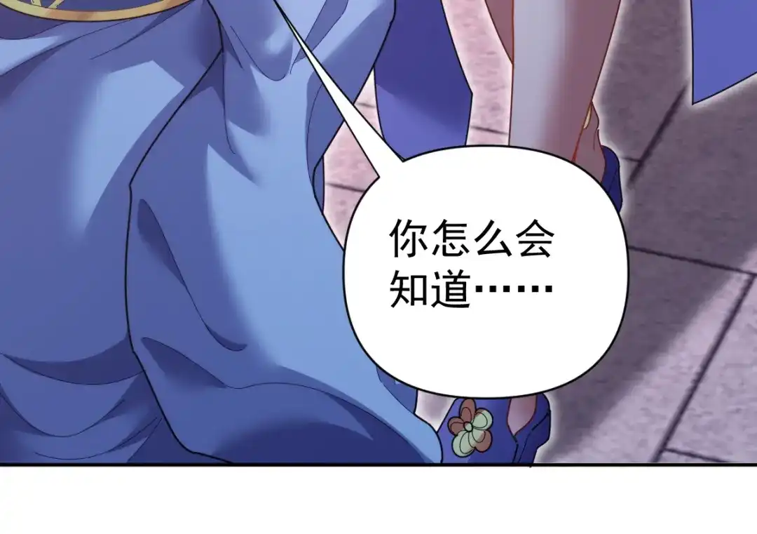 开局震惊女帝老婆，我无敌了 第117话 血脉喷张的夜晚 第154页