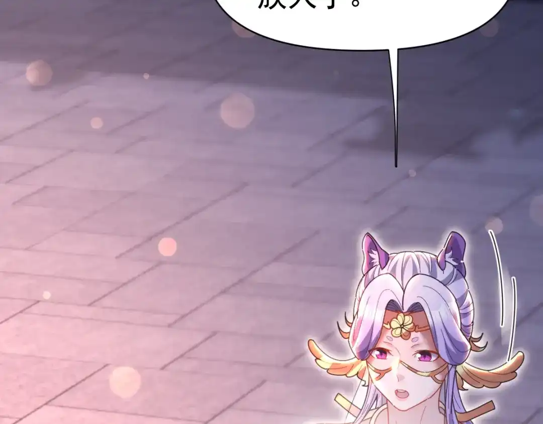 开局震惊女帝老婆，我无敌了 第117话 血脉喷张的夜晚 第151页