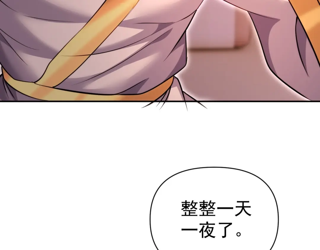 开局震惊女帝老婆，我无敌了 第117话 血脉喷张的夜晚 第15页