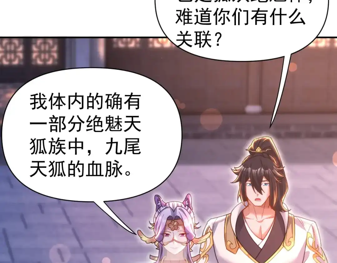 开局震惊女帝老婆，我无敌了 第117话 血脉喷张的夜晚 第158页