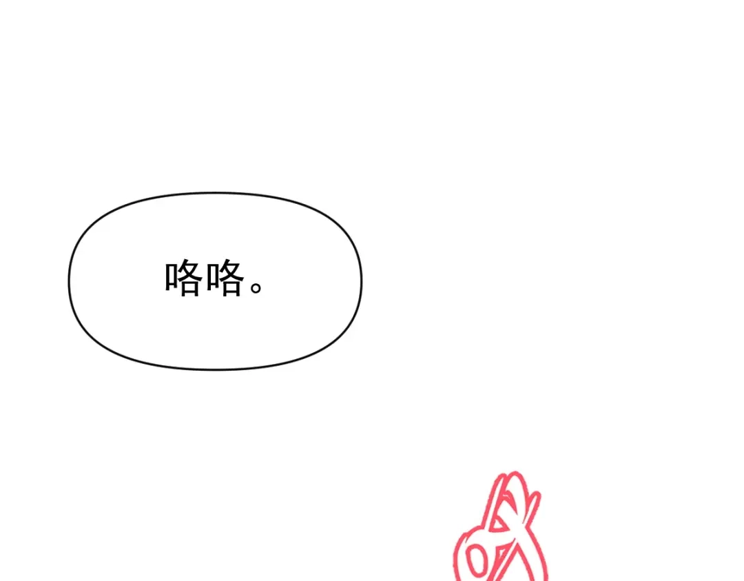 开局震惊女帝老婆，我无敌了 第117话 血脉喷张的夜晚 第51页
