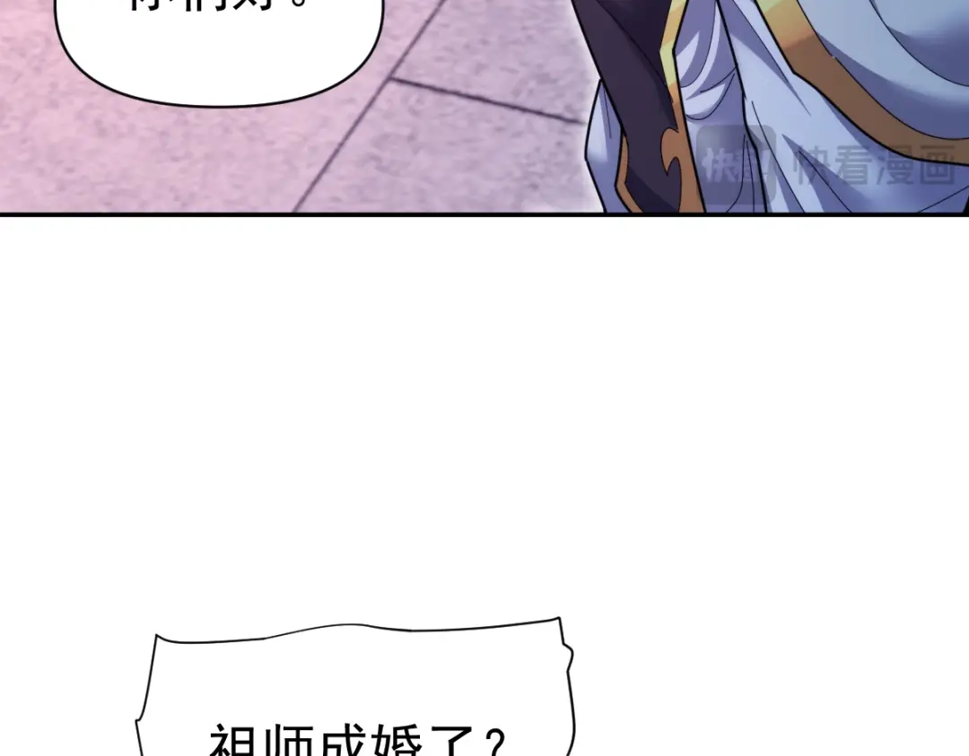 开局震惊女帝老婆，我无敌了 第117话 血脉喷张的夜晚 第143页