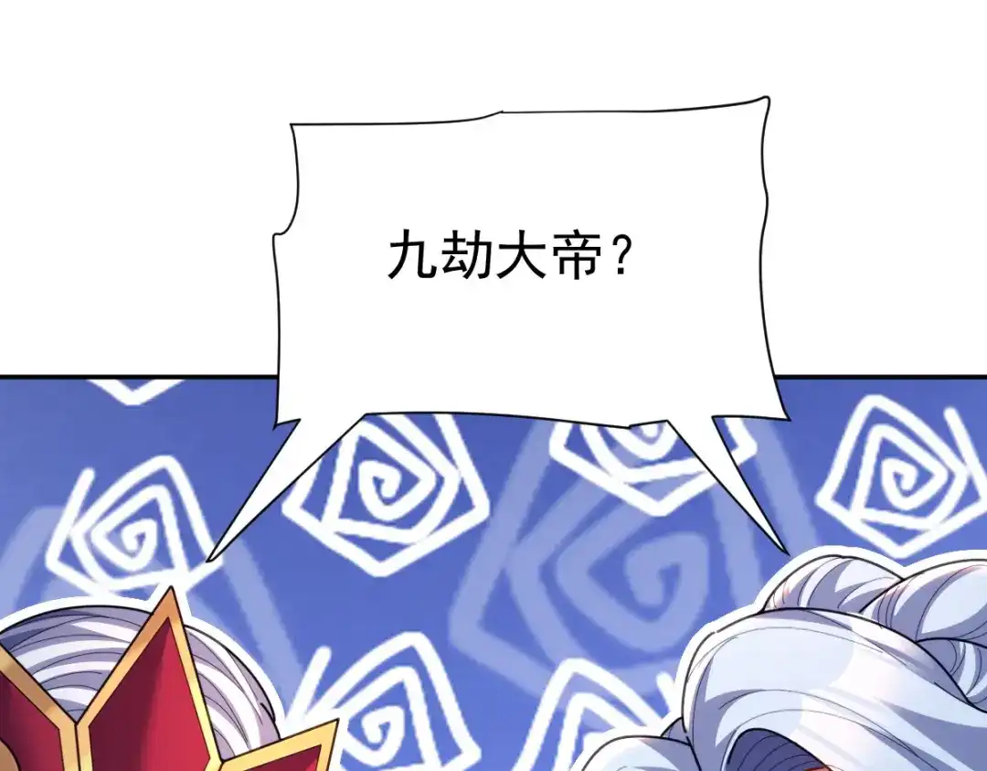 开局震惊女帝老婆，我无敌了 第117话 血脉喷张的夜晚 第148页