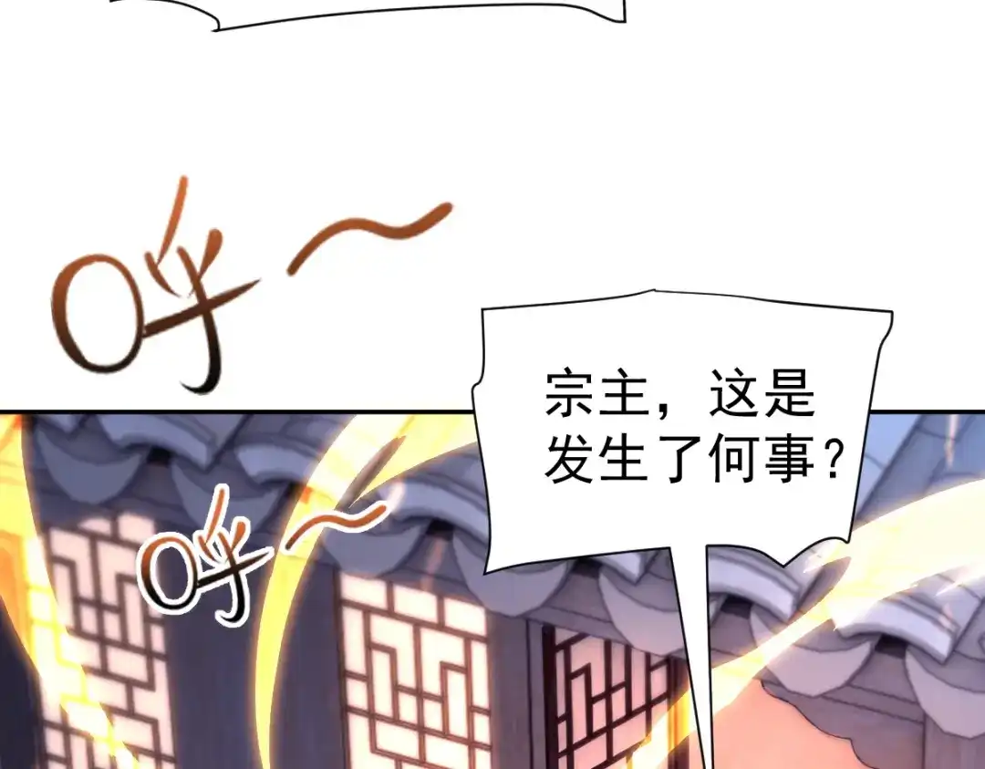 开局震惊女帝老婆，我无敌了 第117话 血脉喷张的夜晚 第108页