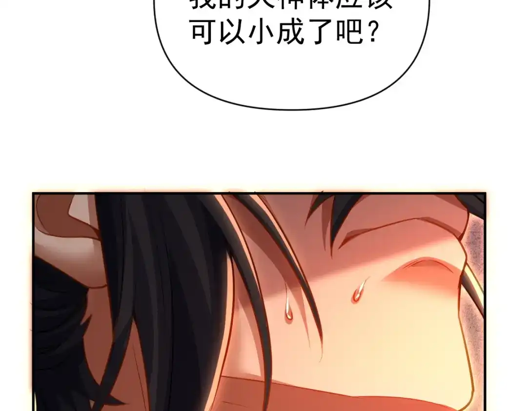 开局震惊女帝老婆，我无敌了 第117话 血脉喷张的夜晚 第33页