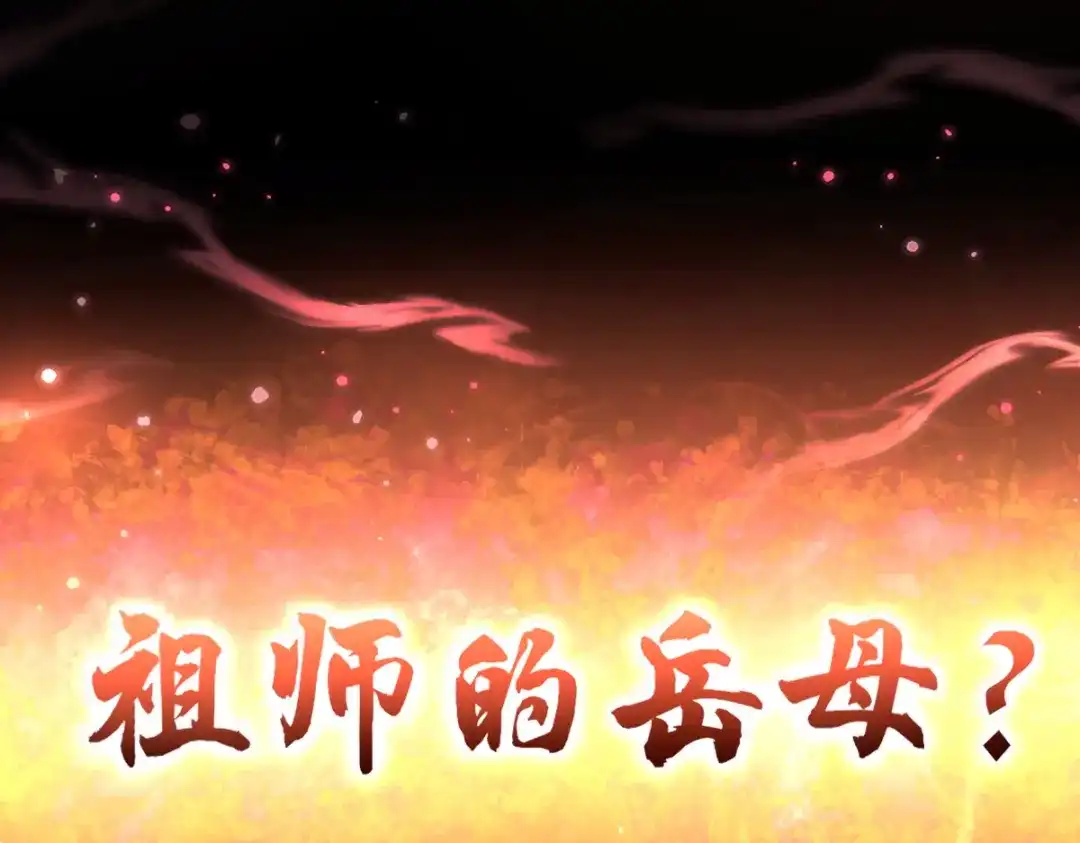 开局震惊女帝老婆，我无敌了 第117话 血脉喷张的夜晚 第166页
