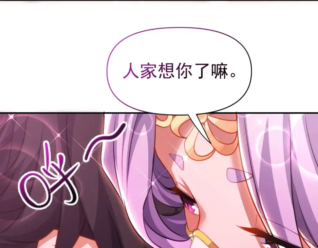 开局震惊女帝老婆，我无敌了 第117话 血脉喷张的夜晚 第66页