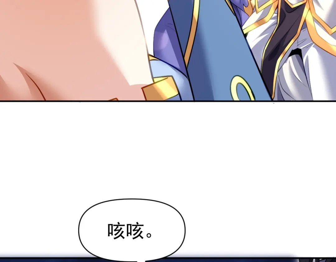 开局震惊女帝老婆，我无敌了 第118话 天神引路人？ 第43页