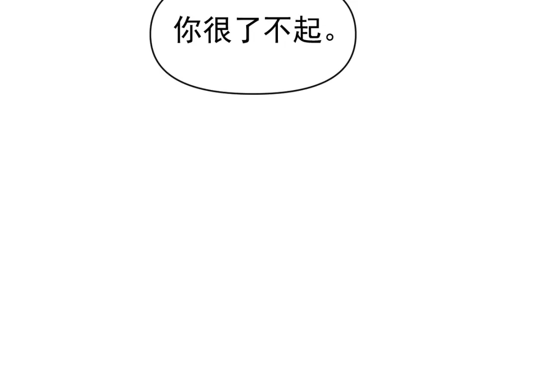 开局震惊女帝老婆，我无敌了 第118话 天神引路人？ 第106页