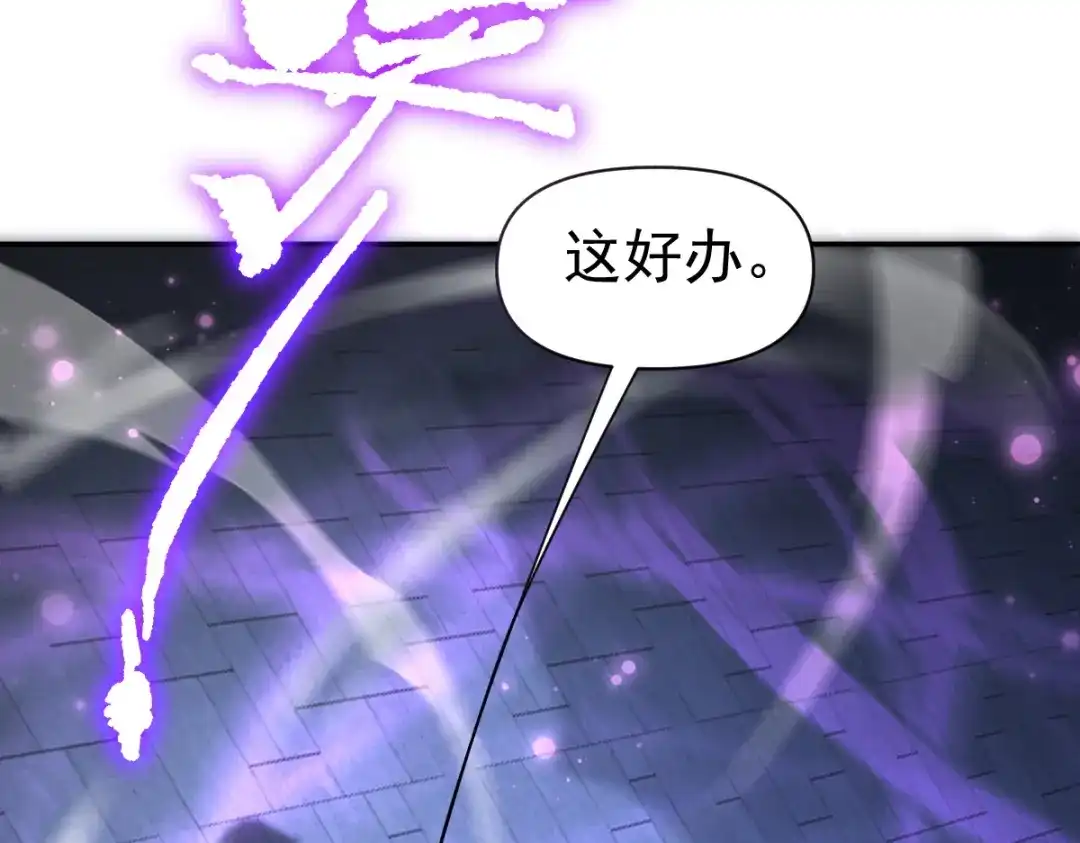 开局震惊女帝老婆，我无敌了 第118话 天神引路人？ 第11页
