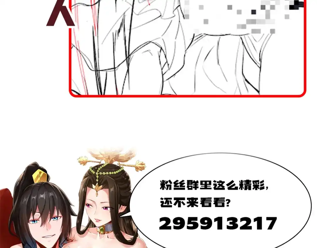 开局震惊女帝老婆，我无敌了 第118话 天神引路人？ 第182页