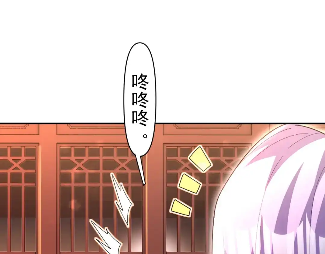 开局震惊女帝老婆，我无敌了 第118话 天神引路人？ 第132页