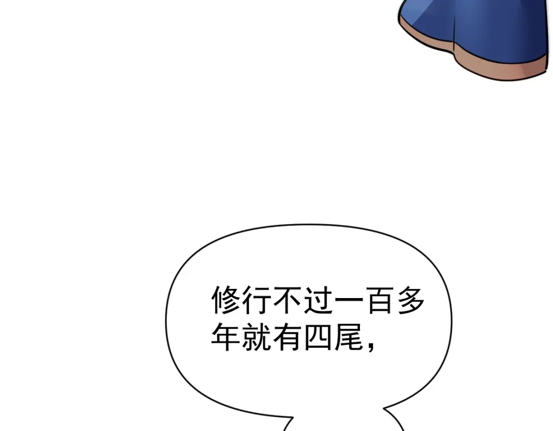 开局震惊女帝老婆，我无敌了 第118话 天神引路人？ 第25页