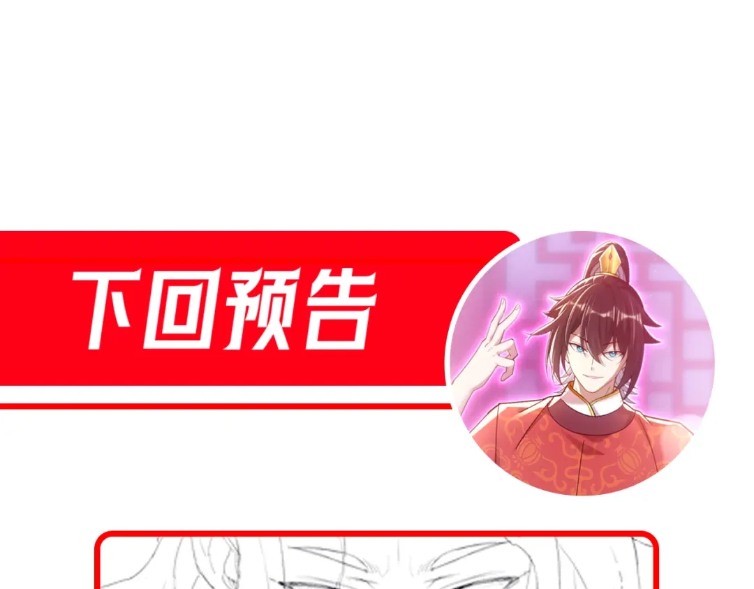 开局震惊女帝老婆，我无敌了 第118话 天神引路人？ 第177页