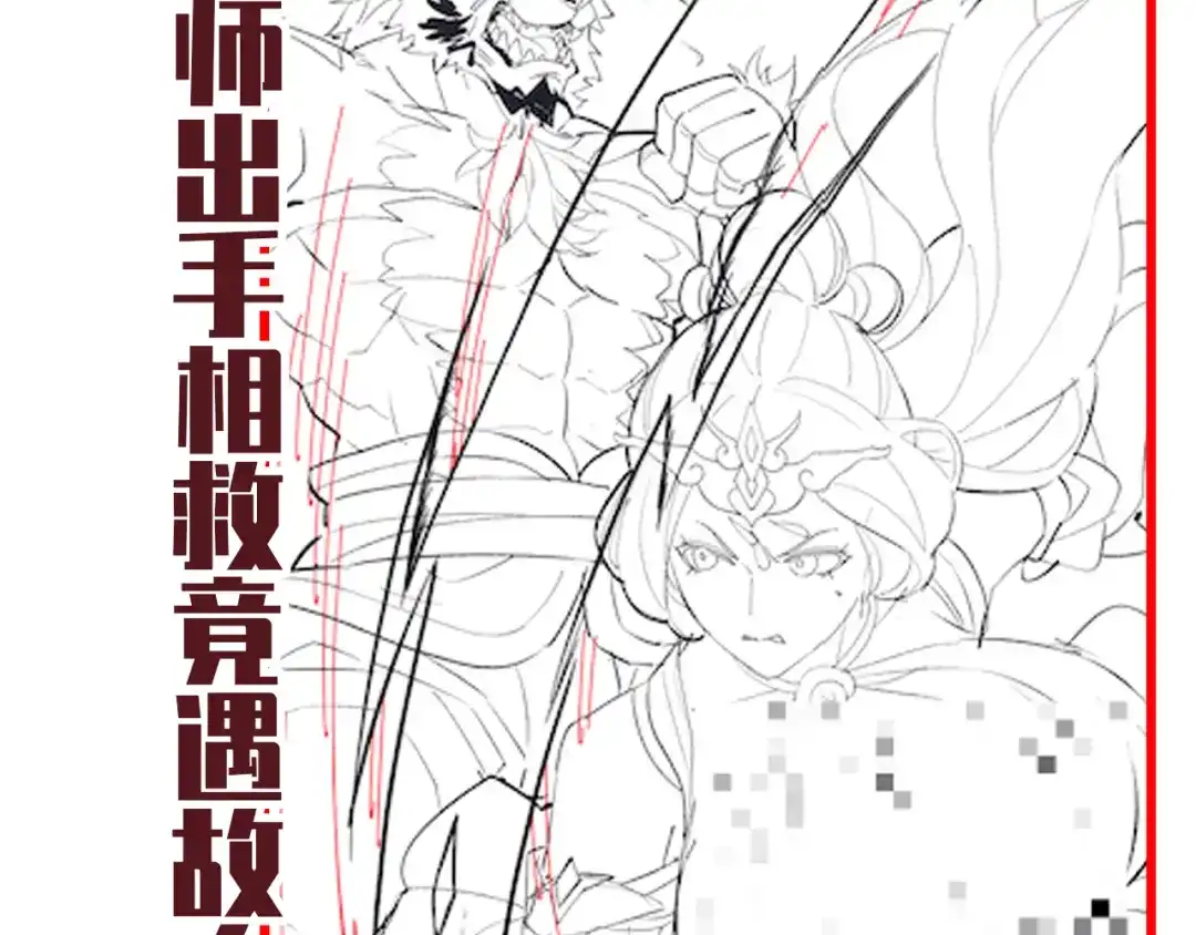 开局震惊女帝老婆，我无敌了 第118话 天神引路人？ 第181页