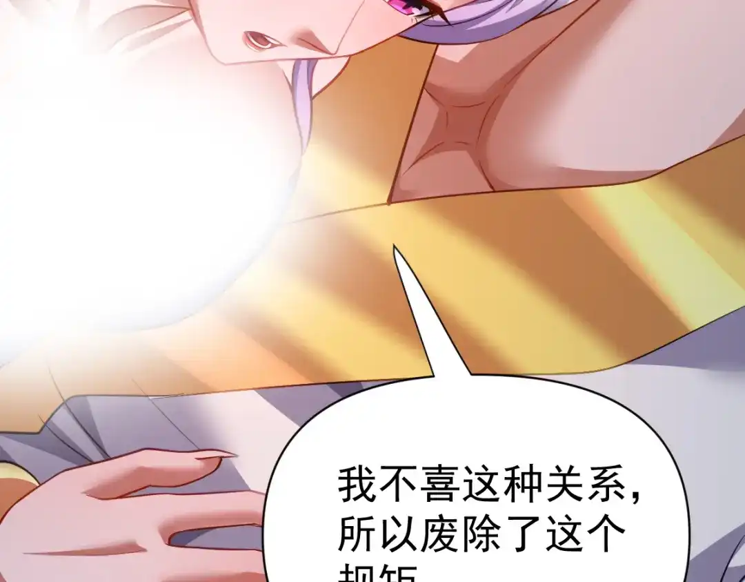 开局震惊女帝老婆，我无敌了 第118话 天神引路人？ 第115页
