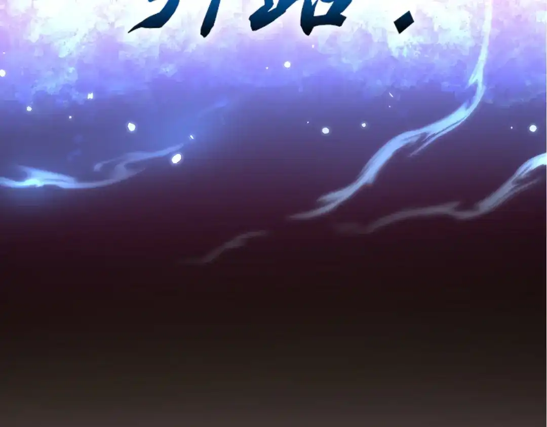 开局震惊女帝老婆，我无敌了 第118话 天神引路人？ 第175页
