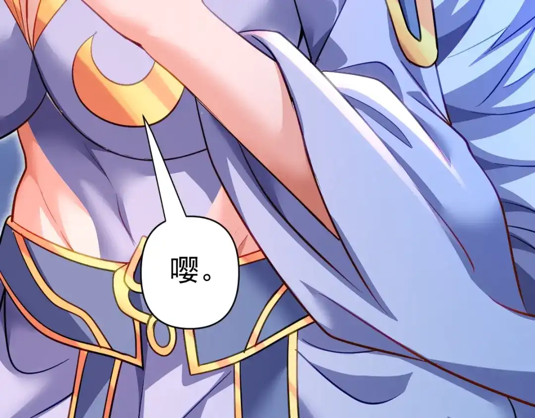 开局震惊女帝老婆，我无敌了 第118话 天神引路人？ 第28页
