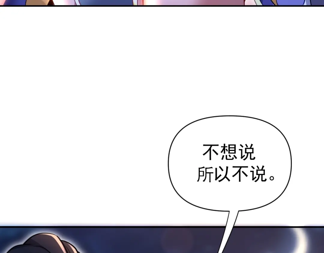 开局震惊女帝老婆，我无敌了 第118话 天神引路人？ 第53页
