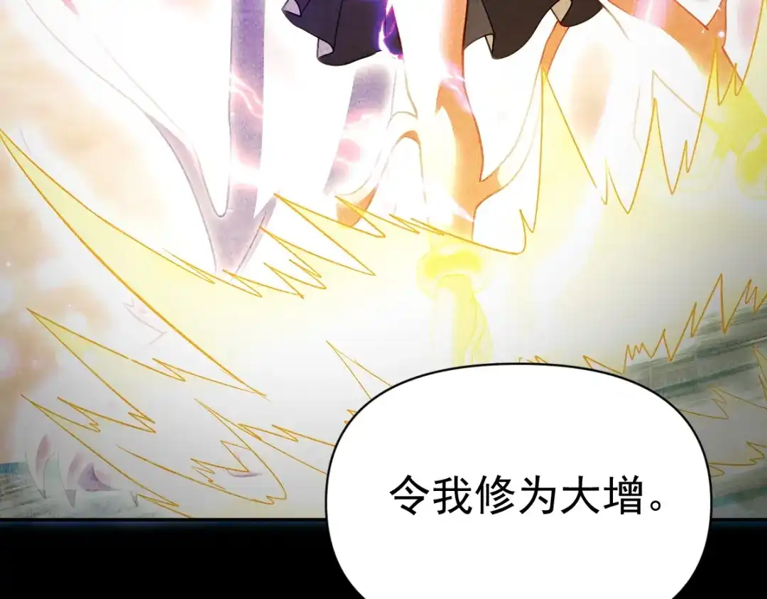 开局震惊女帝老婆，我无敌了 第118话 天神引路人？ 第92页
