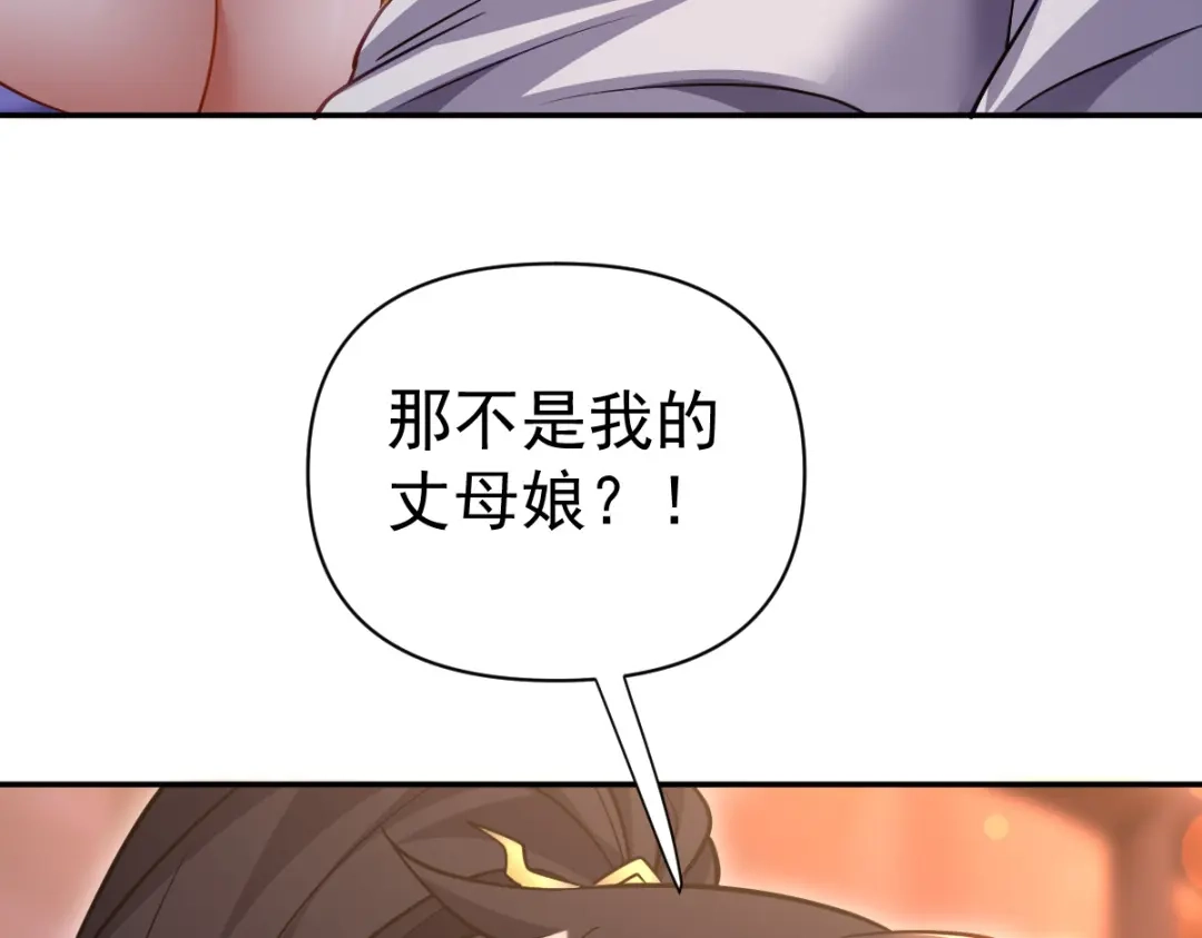 开局震惊女帝老婆，我无敌了 第118话 天神引路人？ 第110页