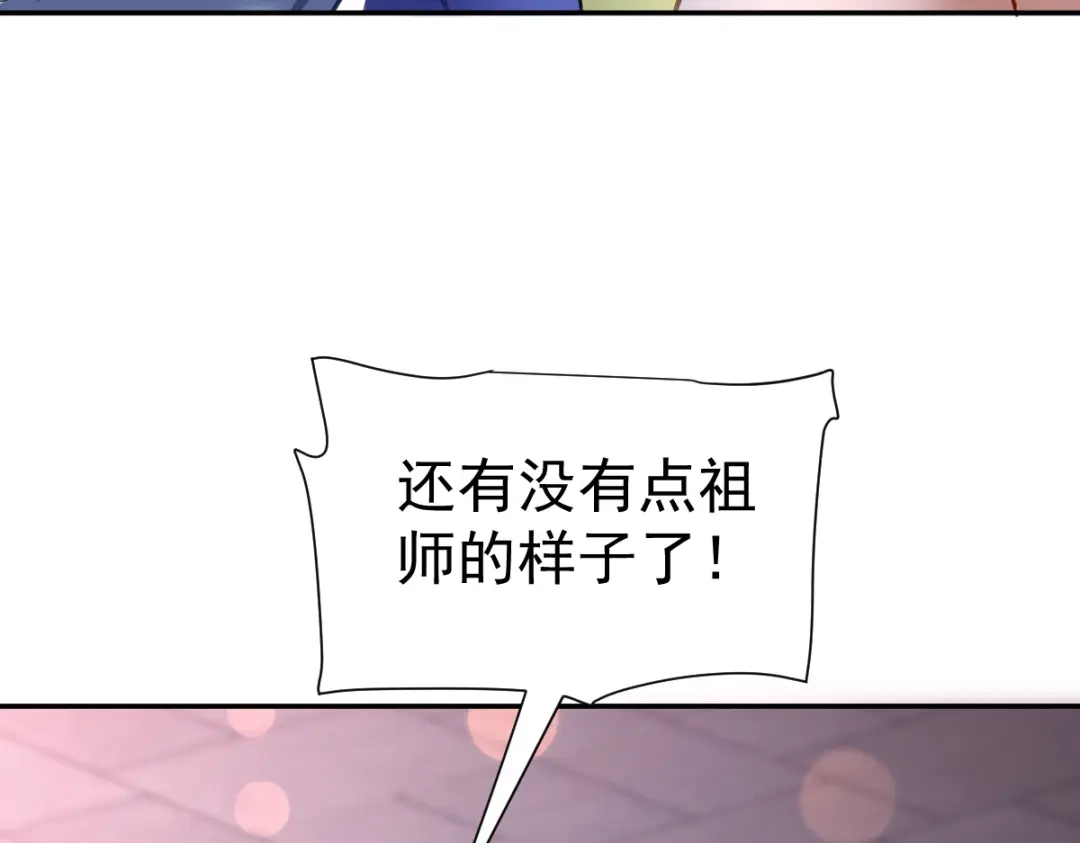 开局震惊女帝老婆，我无敌了 第118话 天神引路人？ 第37页