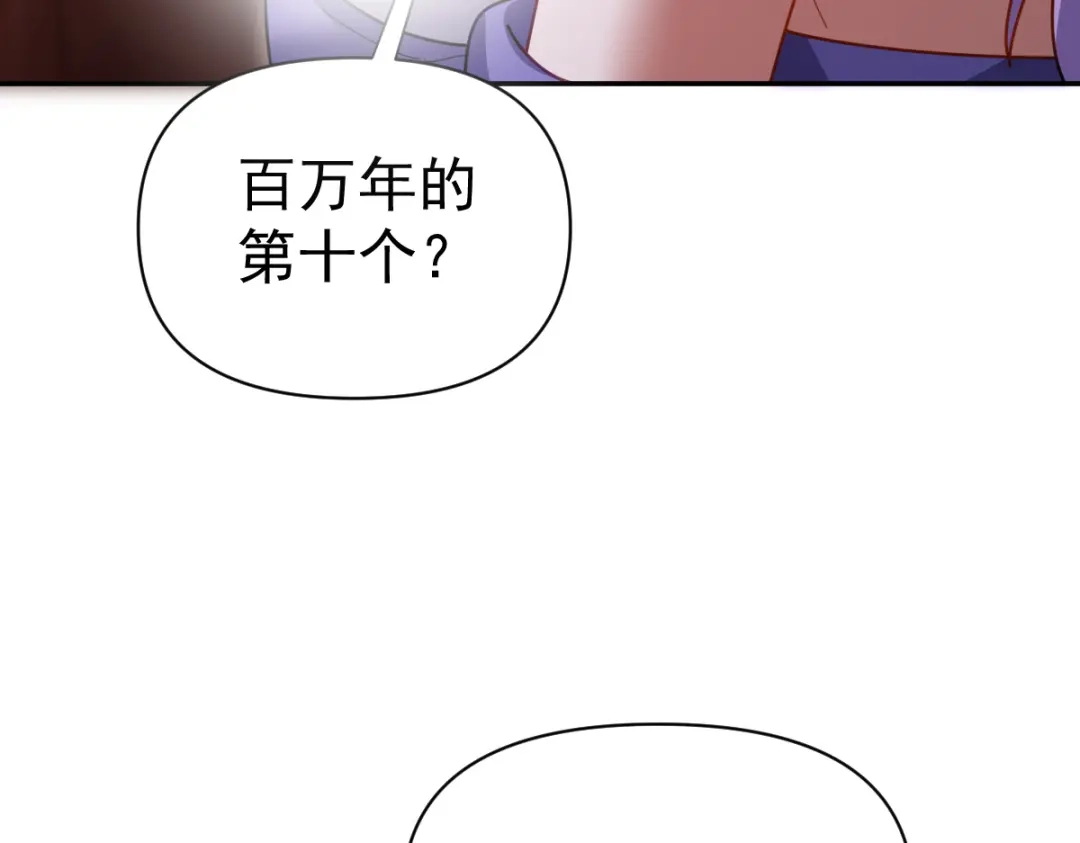 开局震惊女帝老婆，我无敌了 第118话 天神引路人？ 第160页