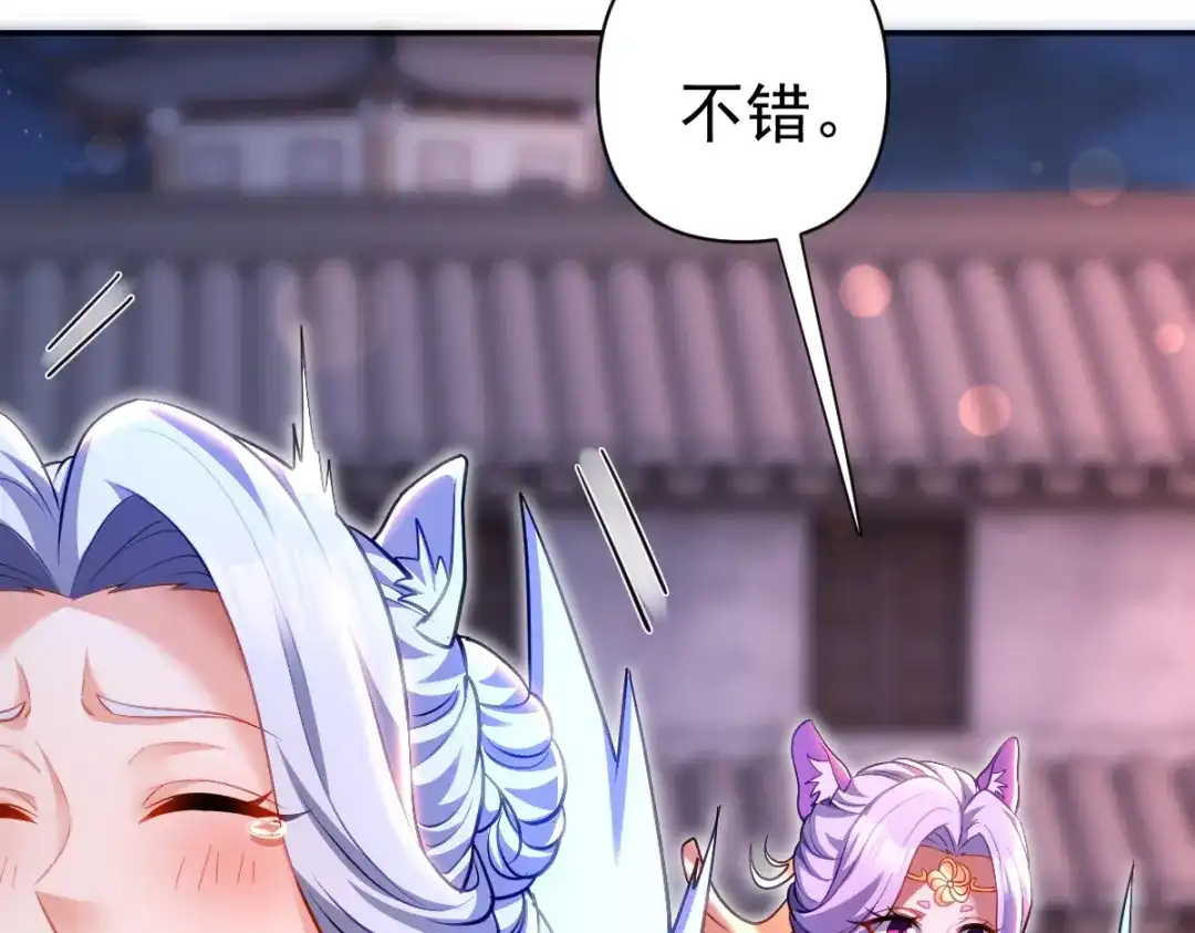 开局震惊女帝老婆，我无敌了 第118话 天神引路人？ 第26页