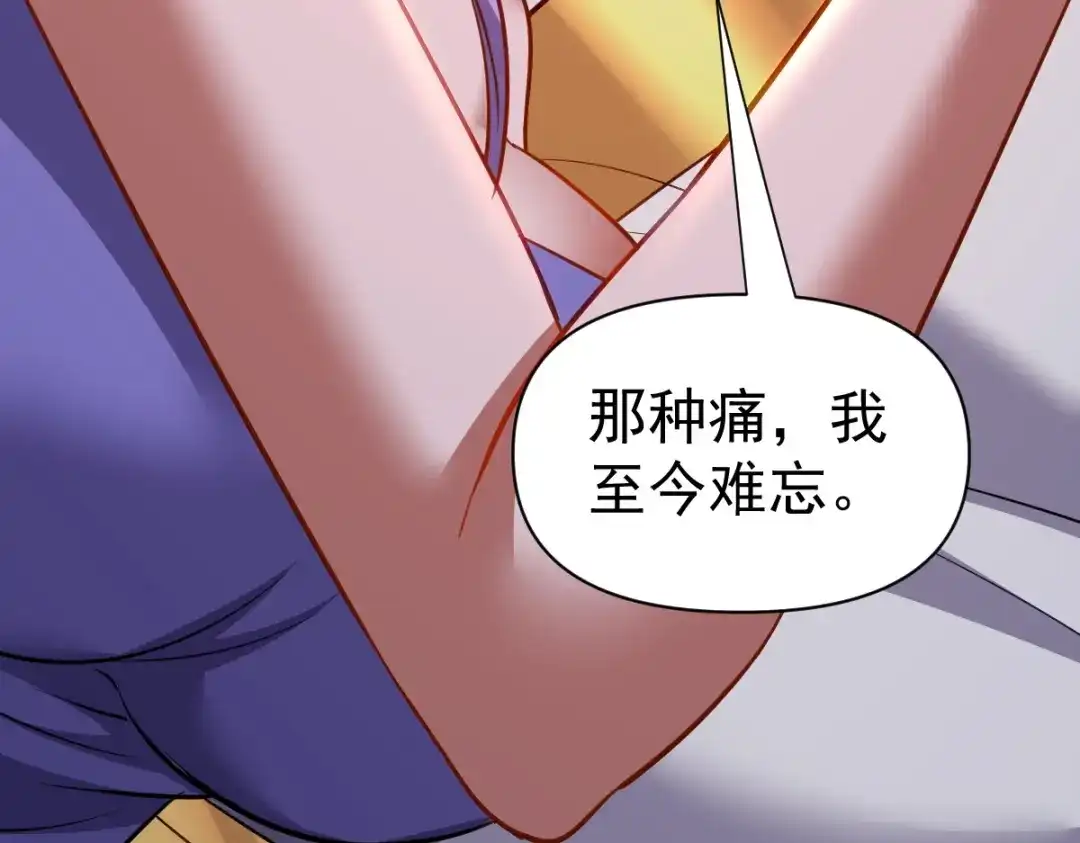 开局震惊女帝老婆，我无敌了 第118话 天神引路人？ 第100页
