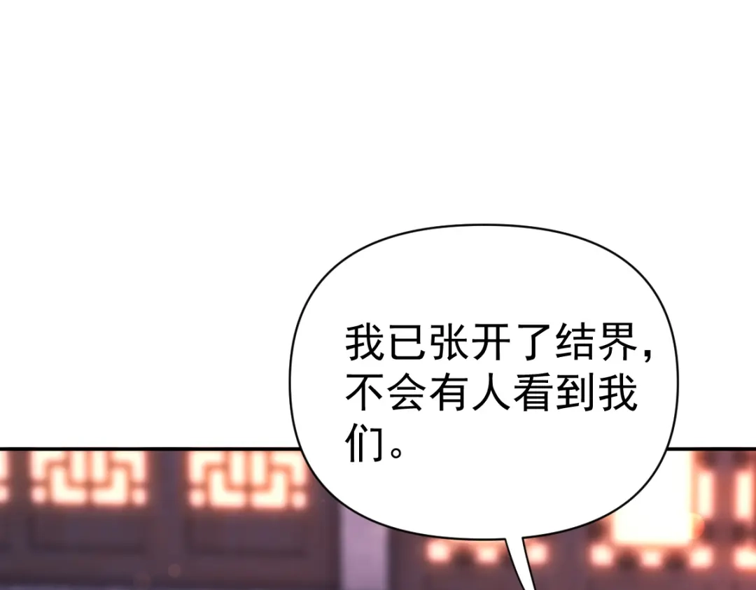 开局震惊女帝老婆，我无敌了 第118话 天神引路人？ 第16页