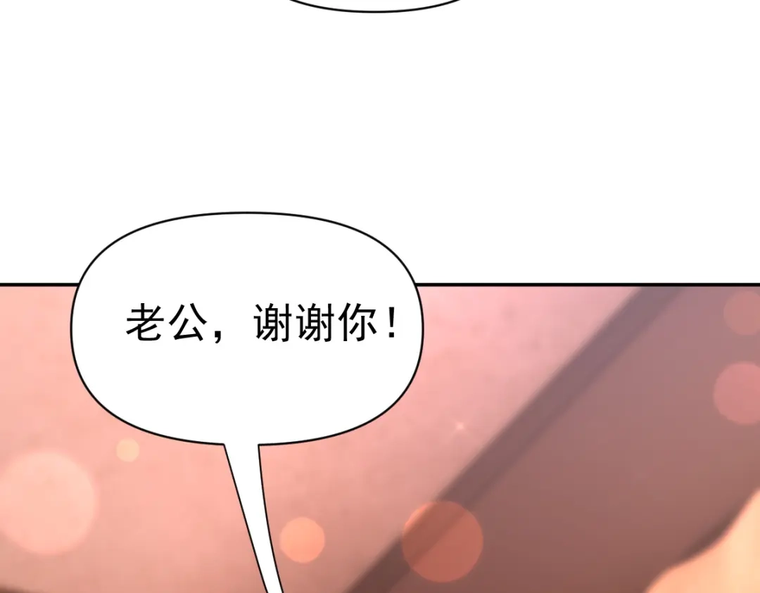开局震惊女帝老婆，我无敌了 第118话 天神引路人？ 第128页