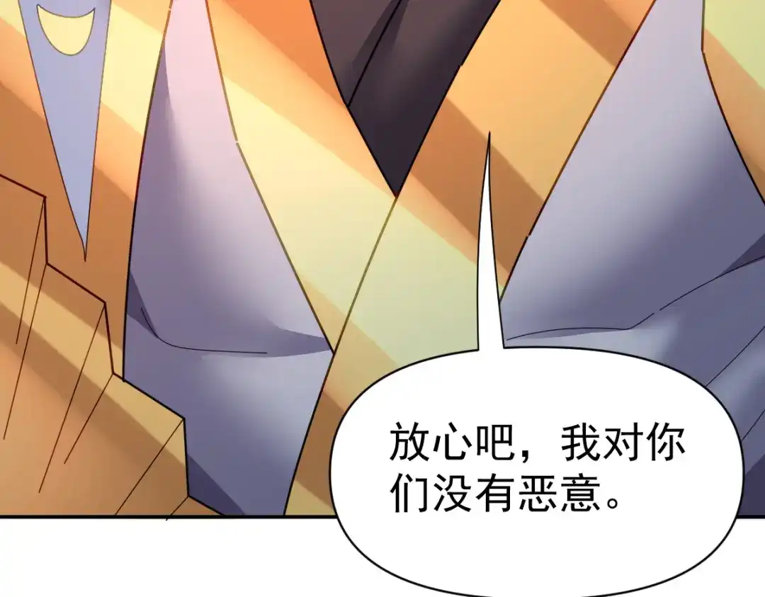 开局震惊女帝老婆，我无敌了 第118话 天神引路人？ 第153页