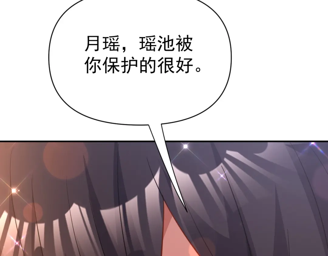 开局震惊女帝老婆，我无敌了 第118话 天神引路人？ 第124页