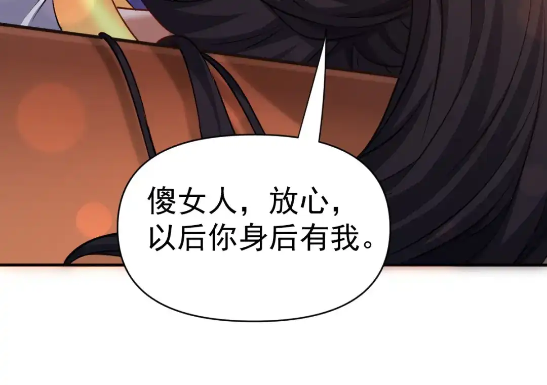 开局震惊女帝老婆，我无敌了 第118话 天神引路人？ 第131页