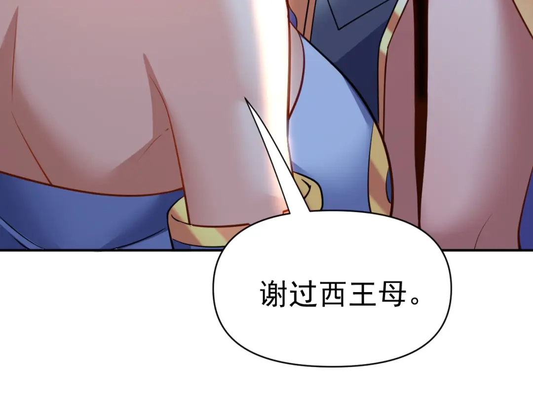 开局震惊女帝老婆，我无敌了 第118话 天神引路人？ 第19页